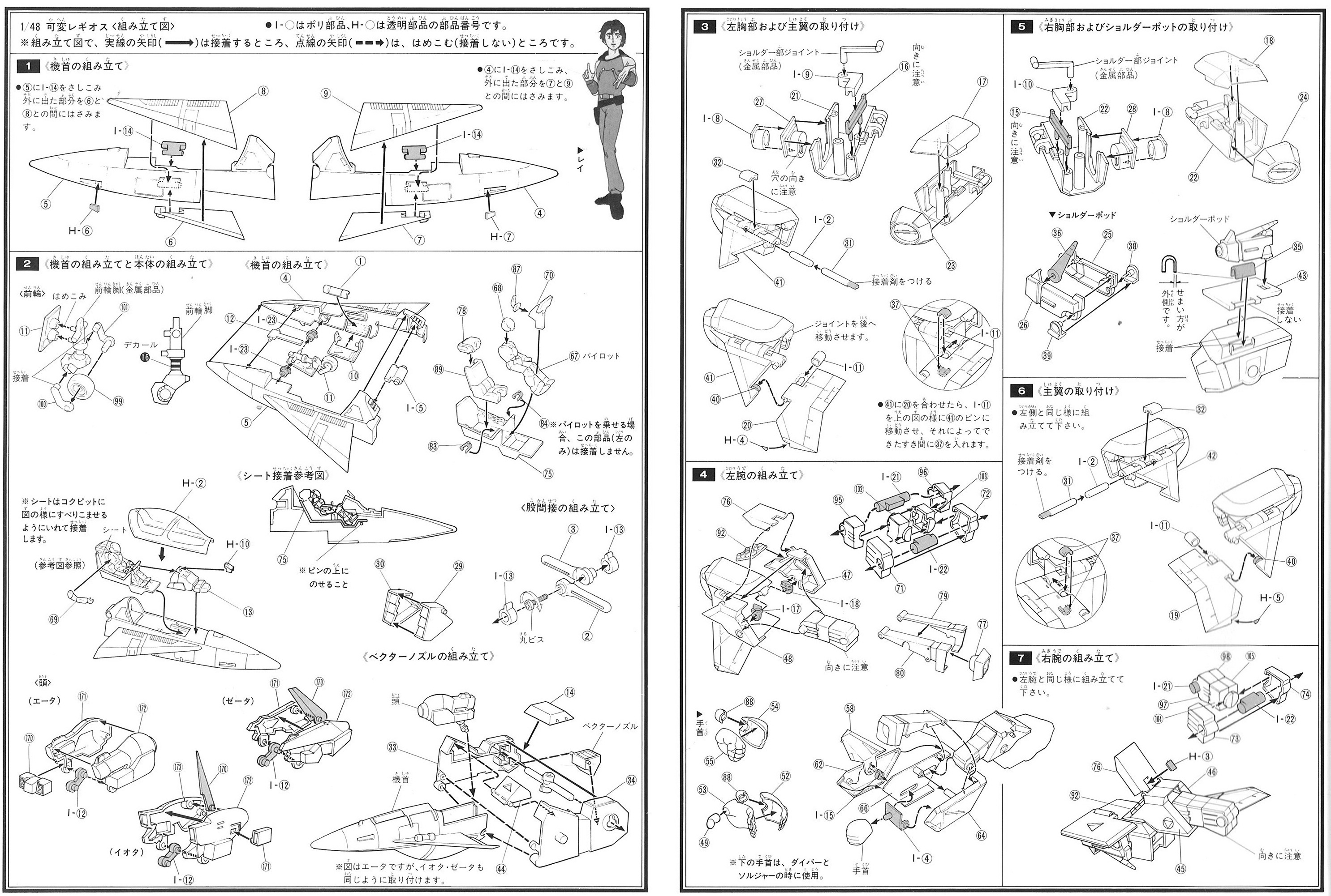 IMAI_legioss_1-48_03.jpg